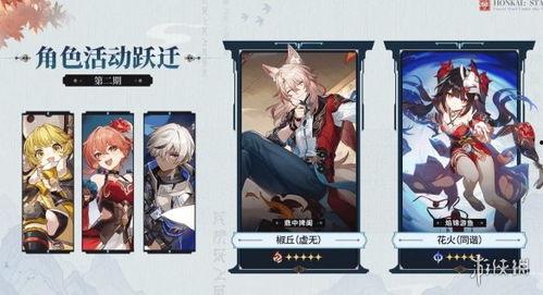 3.4卡池最新爆料4星,四星角色亮点抢先看